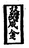 Chinese calligraphy Chinese calligraphy