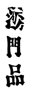 Chinese calligraphy Chinese calligraphy